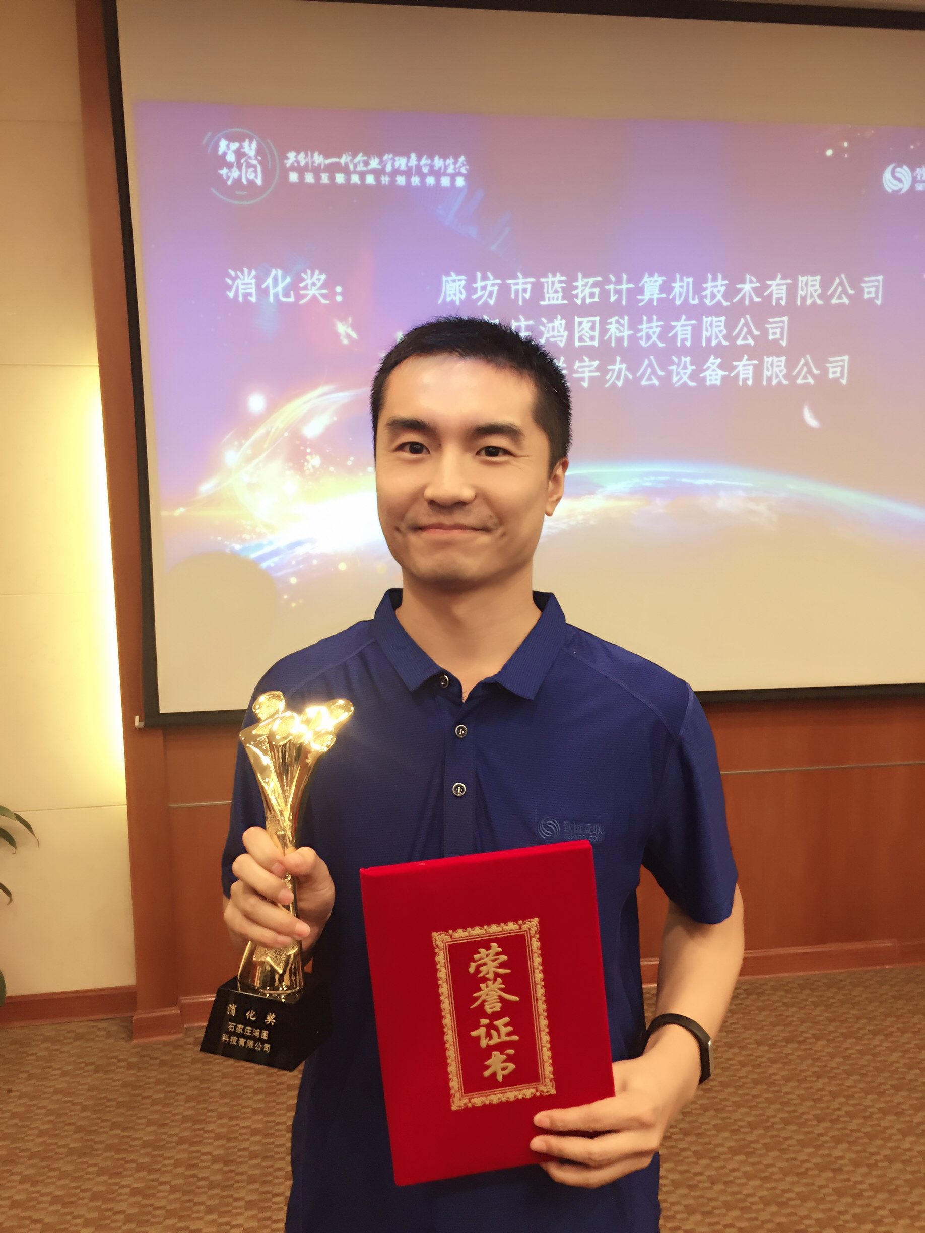 石家庄鸿图科技