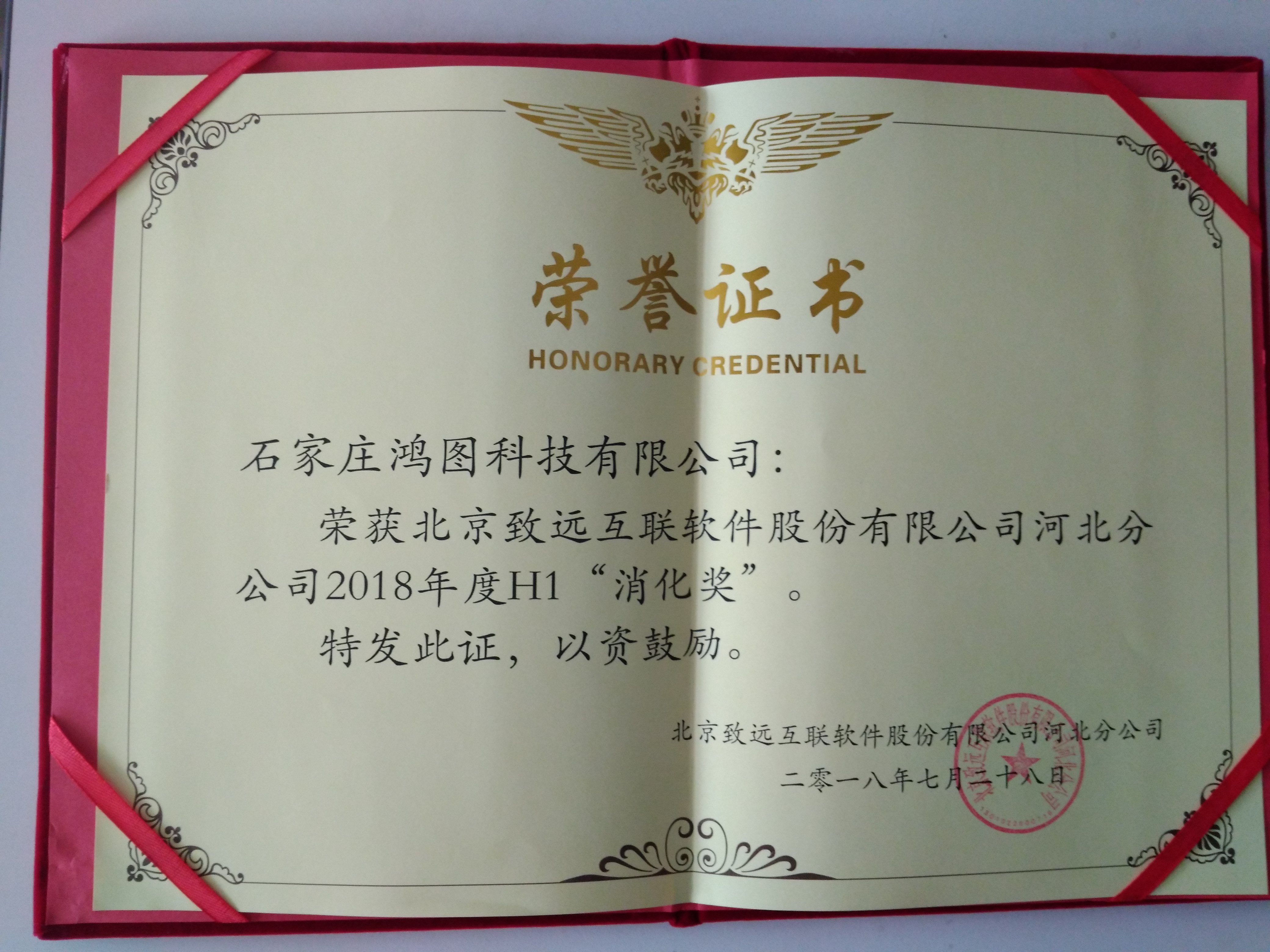 石家庄鸿图科技