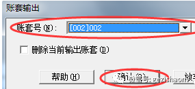  T3账套备份与恢复