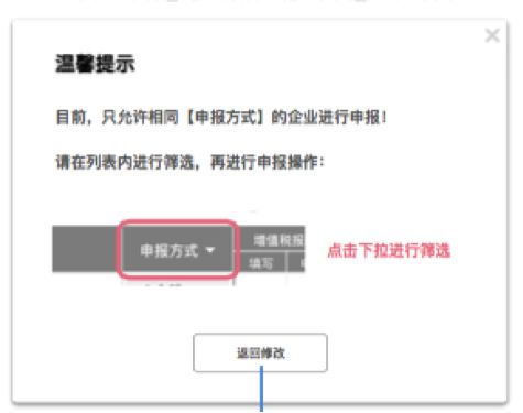 易代账一键报税