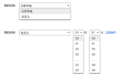 易代账一键报税