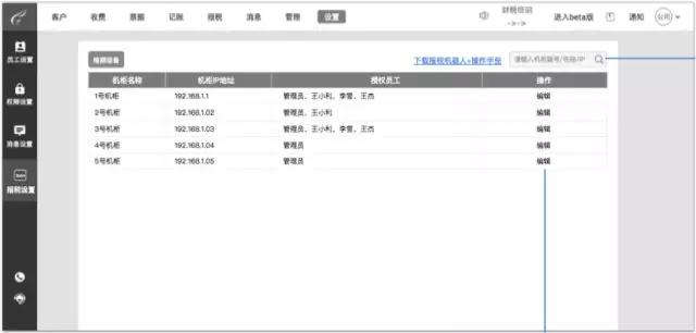 易代账一键报税