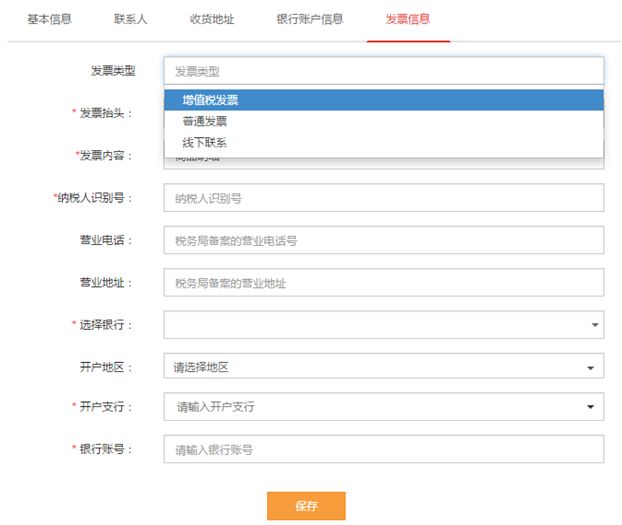 允许设置多个收货地址，并设置一个为默认。系统支持修改、删除、停用。