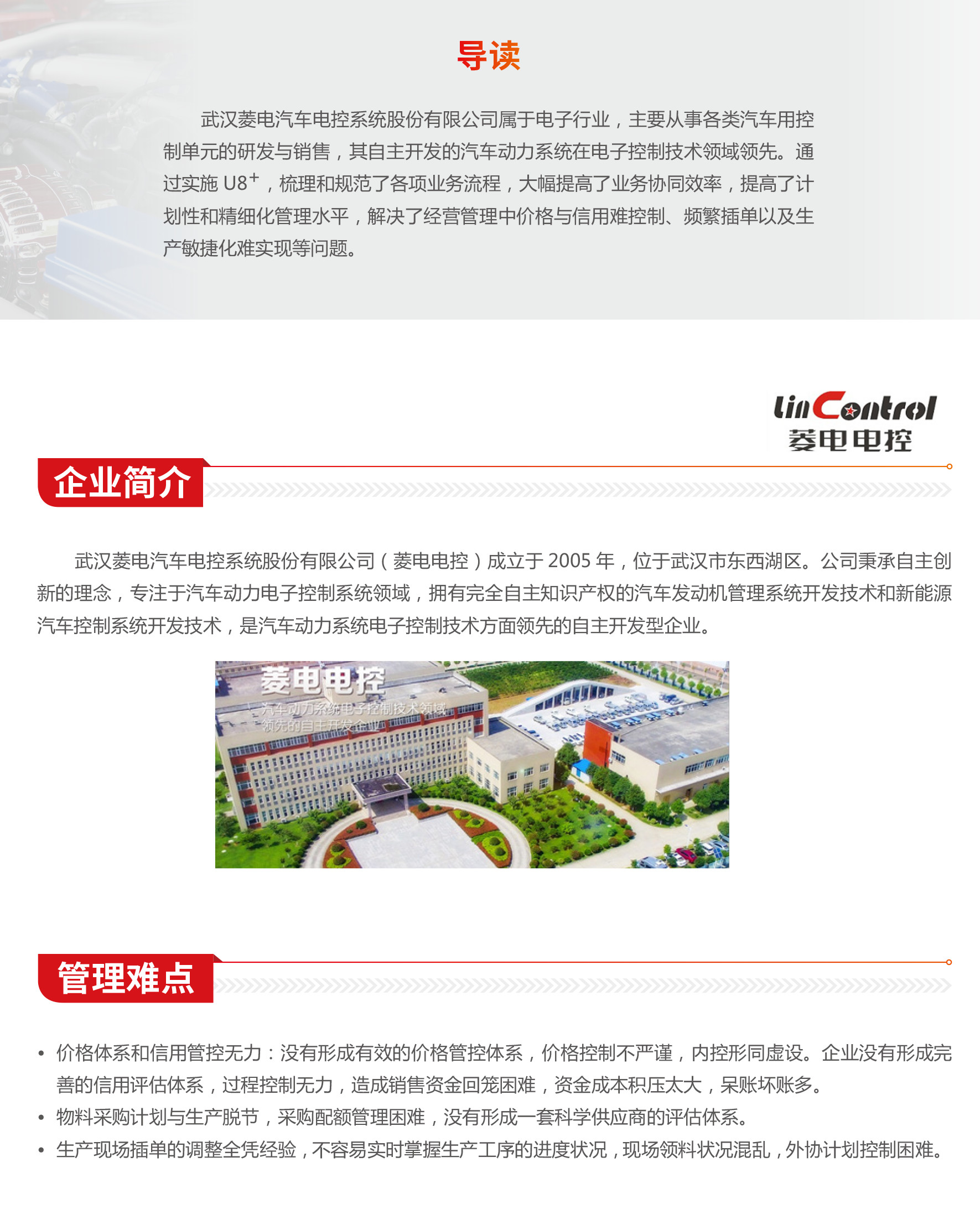 基于U8+的业务流程管理机制