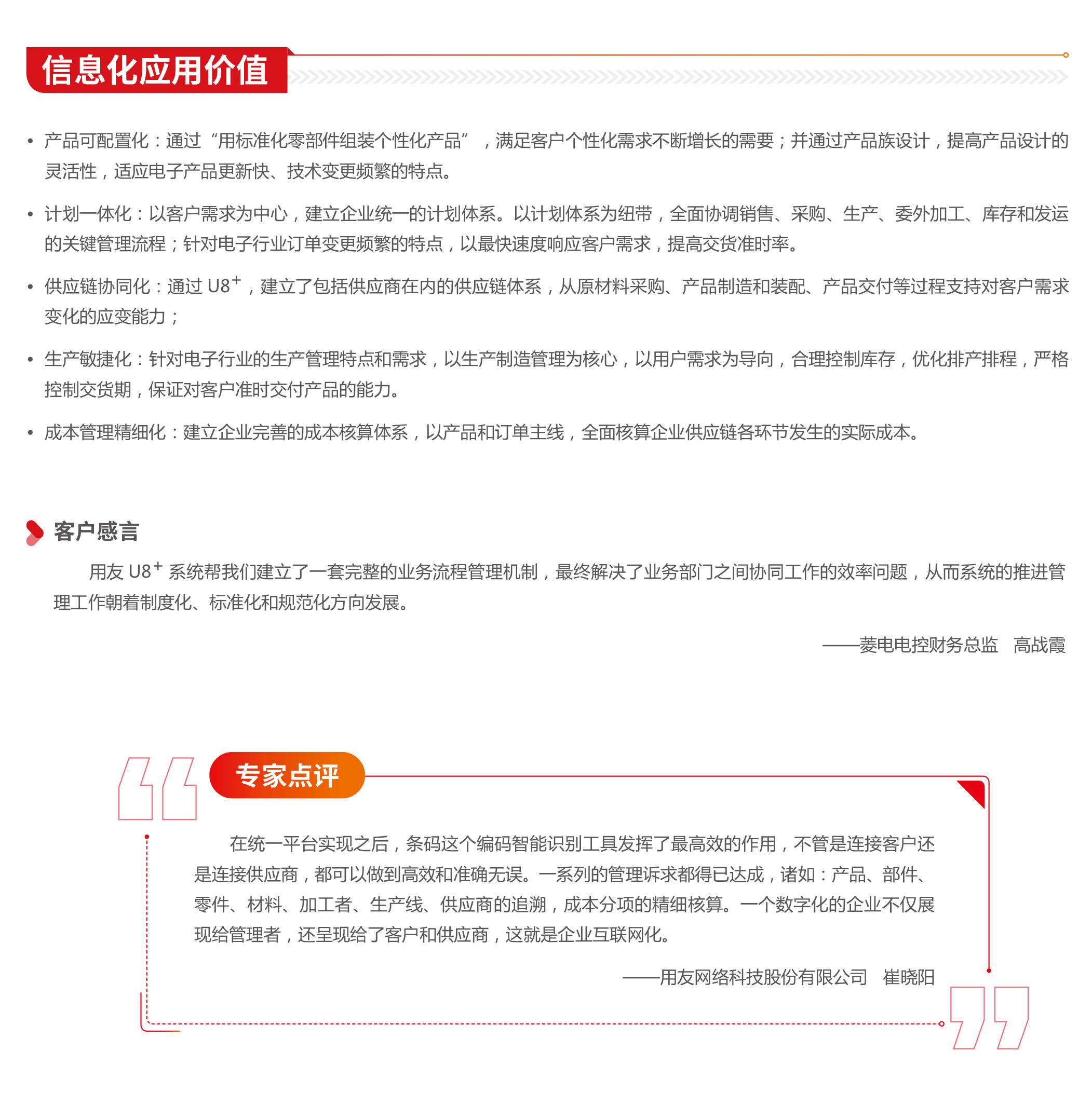 基于U8+的业务流程管理机制