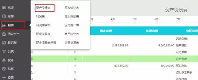自定义报表公式
