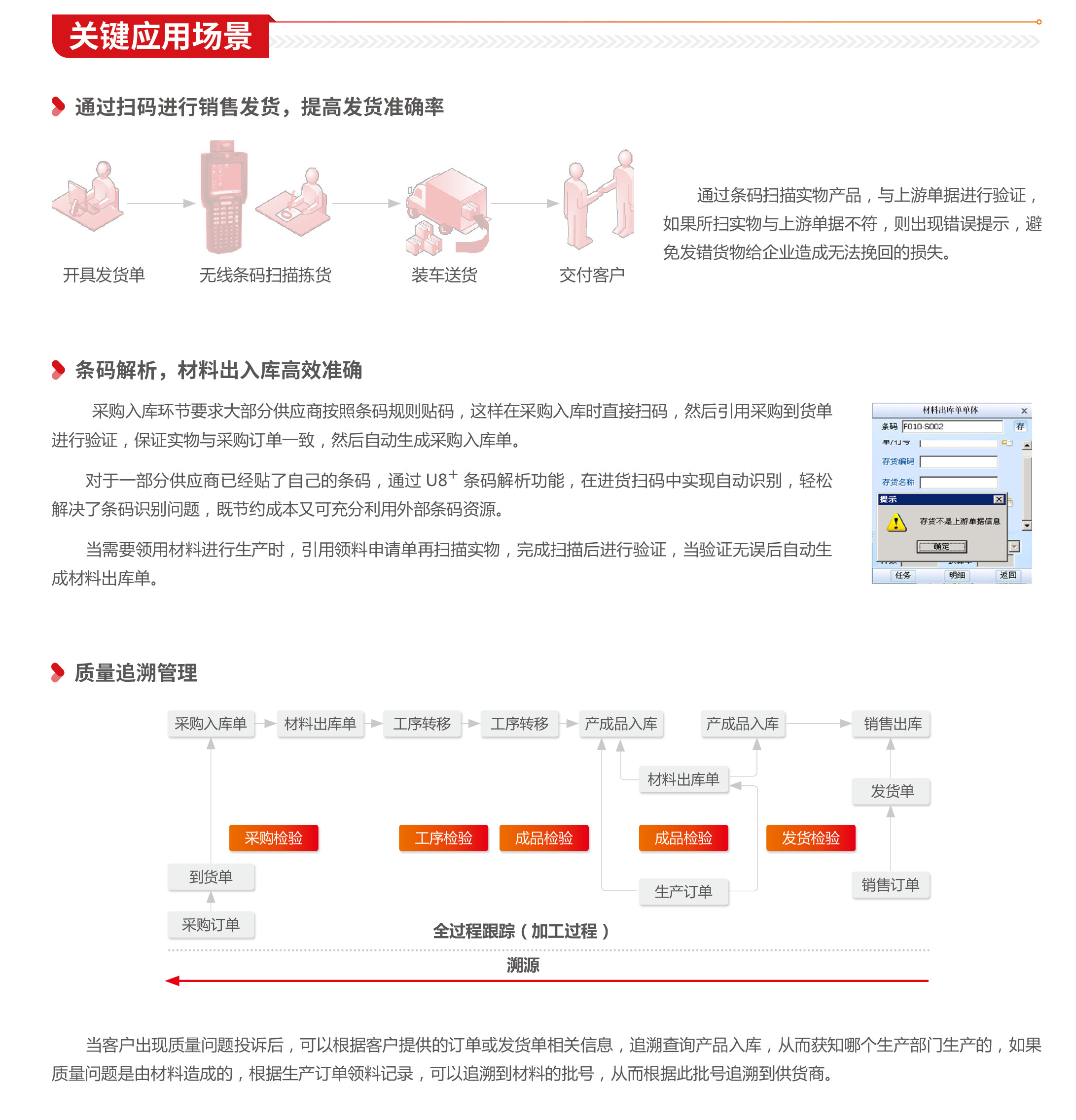 U8+WMS助力江西国桥实业仓储智慧管理